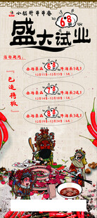 盛大开业庆典现场布置