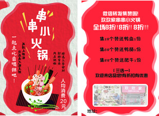 重庆小面汤料包装展示