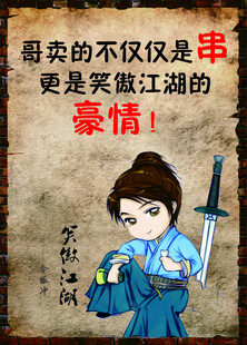 江湖侠女执剑展豪情