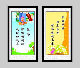 校园励志标语装饰画