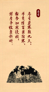 古典山水书法艺术作品