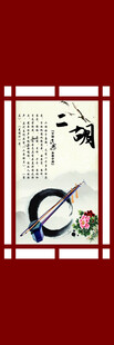 中式传统文具展示