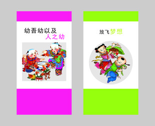 传统戏曲书签设计