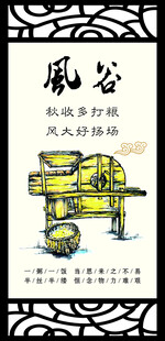 传统风谷机 机械岁月印记