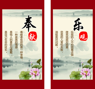 奉茶 乐观中式文化海报