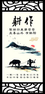 传统农耕图景