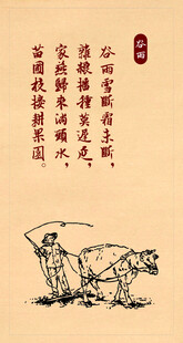 耕牛图 传统农耕文化写照