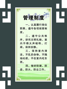 管理制度牌展示
