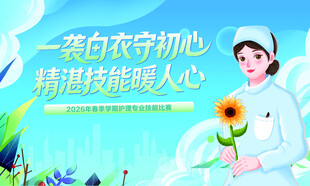 白衣天使持花展医护风采