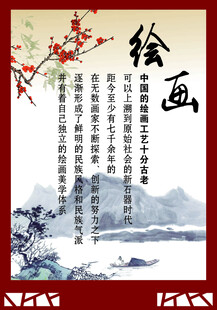 中国风绘画艺术宣传海报