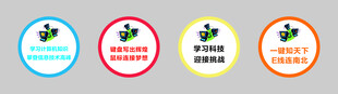 多彩圆形标语图标设计