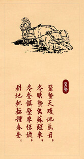 古画中的动物与吉祥文字