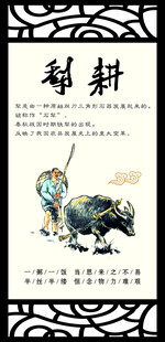 古代耧车图