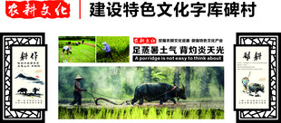 建设特色文化库博村