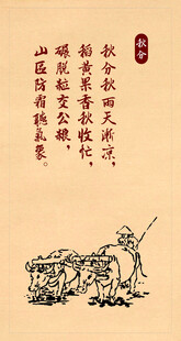 秋日牧牛图