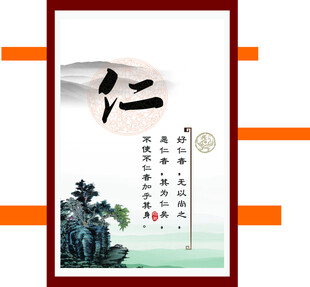 仁字国风插画