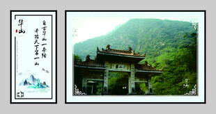 中式古建筑与青山美景