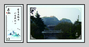 中式山水风景插画