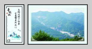 山水风景图
