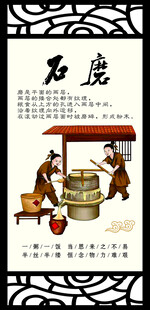 传统石磨场景插画