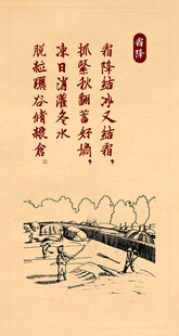 水墨江南风景图