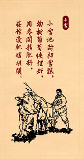 古代农耕场景插画
