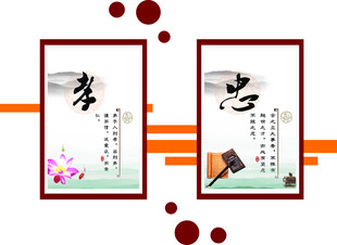 忠孝文化挂画展示