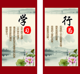 学习与行为标语海报