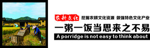 一粥一饭当思来之不易