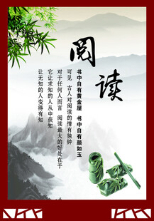 古典风阅读主题插画
