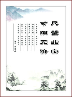 中式山水意境书法装饰图