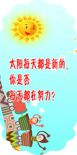 太阳每天都是新的吗 