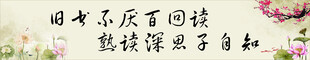 国学经典阅读的专注瞬间