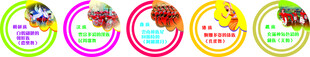 多彩圆形卡通图案设计素材