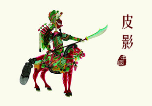 皮影戏中骑马的武将形象