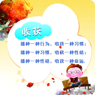 收获 播种与成长的感悟