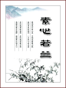 素心若兰中式典雅插画