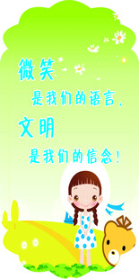 倡导文明生活美好愿景