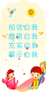儿童自信展示自我场景