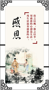 感恩主题古风插画