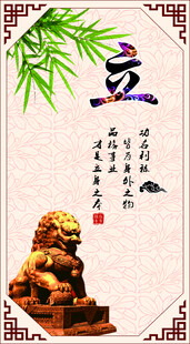 中式石狮与竹元素装饰图