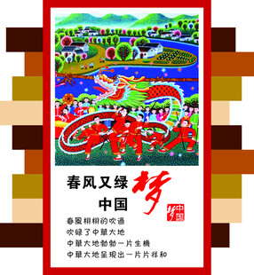 春风又绿中国乡村画卷