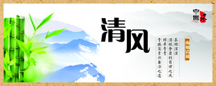 清风主题中式竹景海报