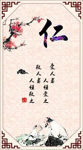 仁之古风插画