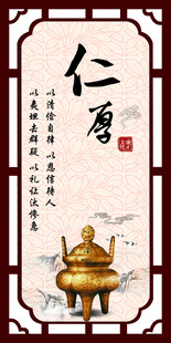 仁厚主题古风香炉插画