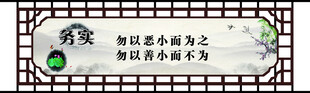 励志名言书法装饰图