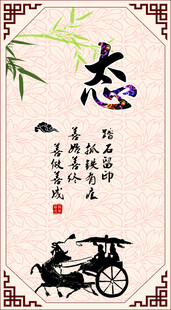 励志书法 志与奋进画面