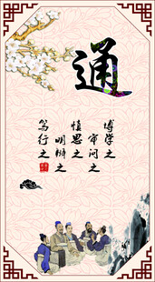 古代通字文化场景图