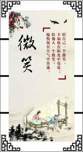 中式微笑主题装饰画