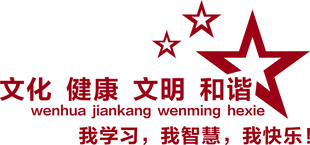 文化健康宣传栏展示